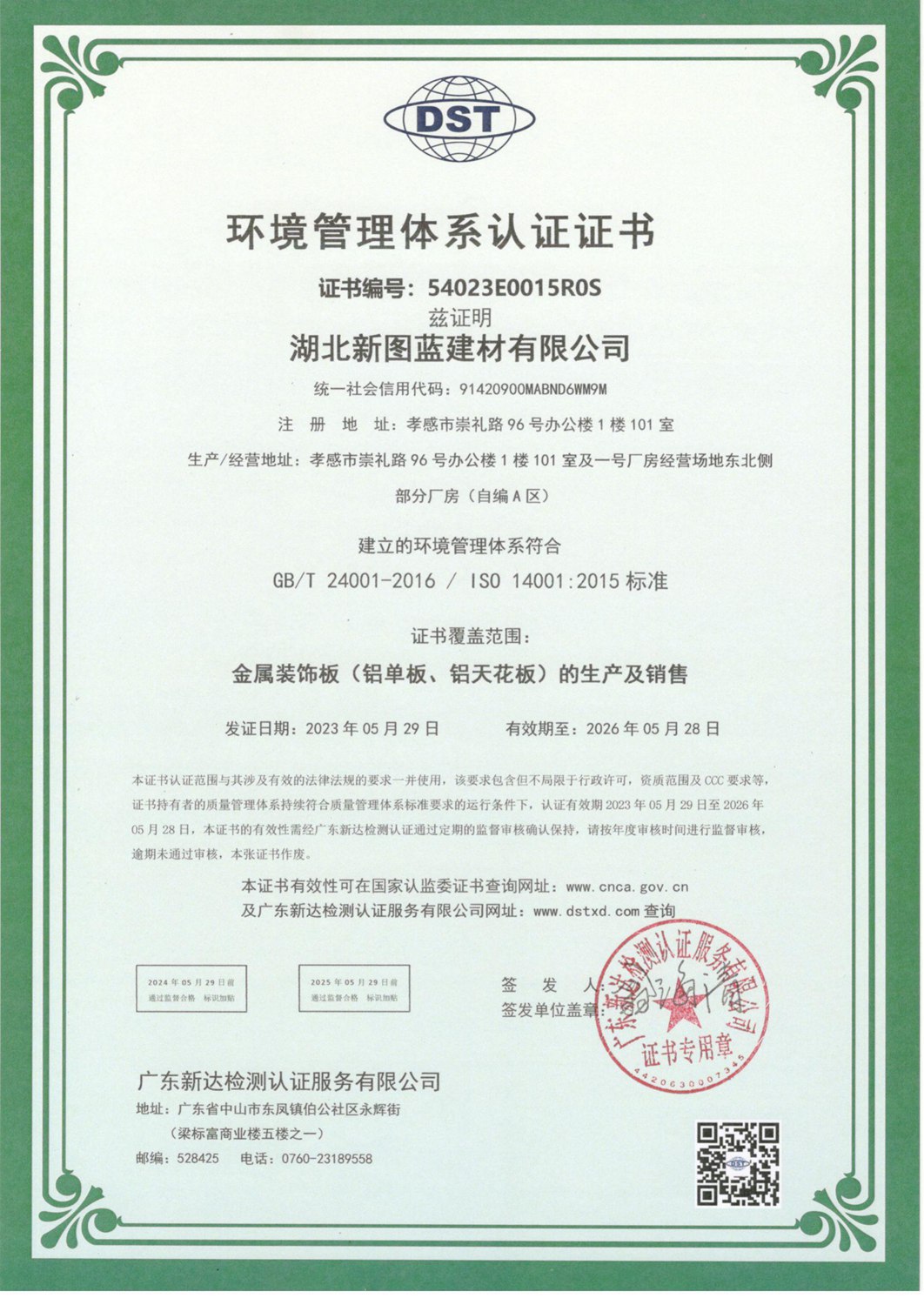 杨杰（男）