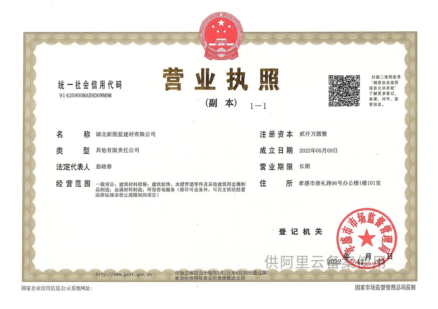 杨杰（男）