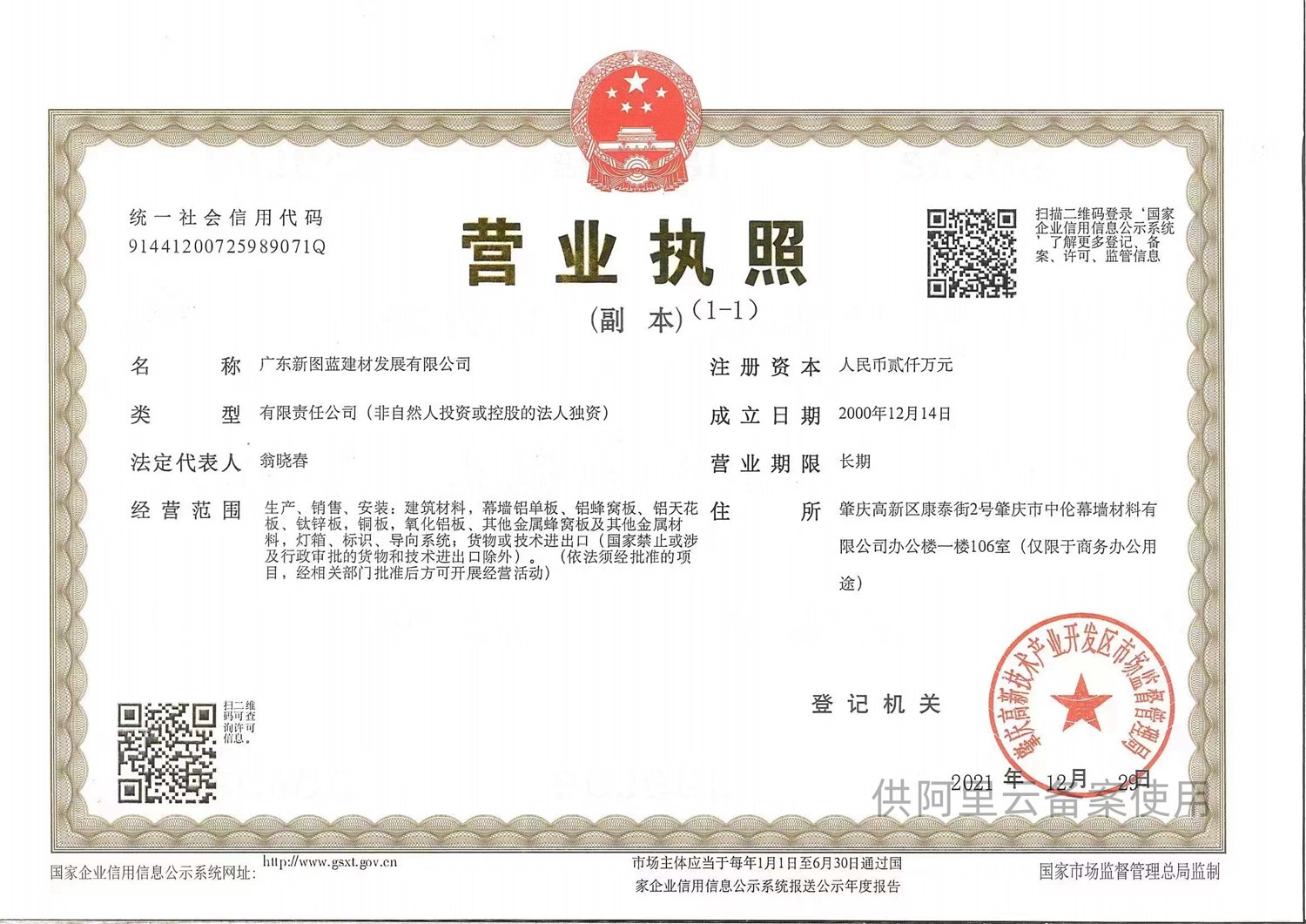 杨杰（男）